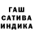 ГАШИШ Premium Adela R