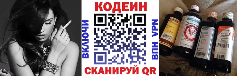 площадка состав  МЕГА   Елизово  Кодеиновый сироп Lean напиток Lean (лин) 