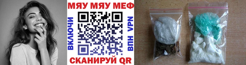 Меф мяу мяу  Елизово 